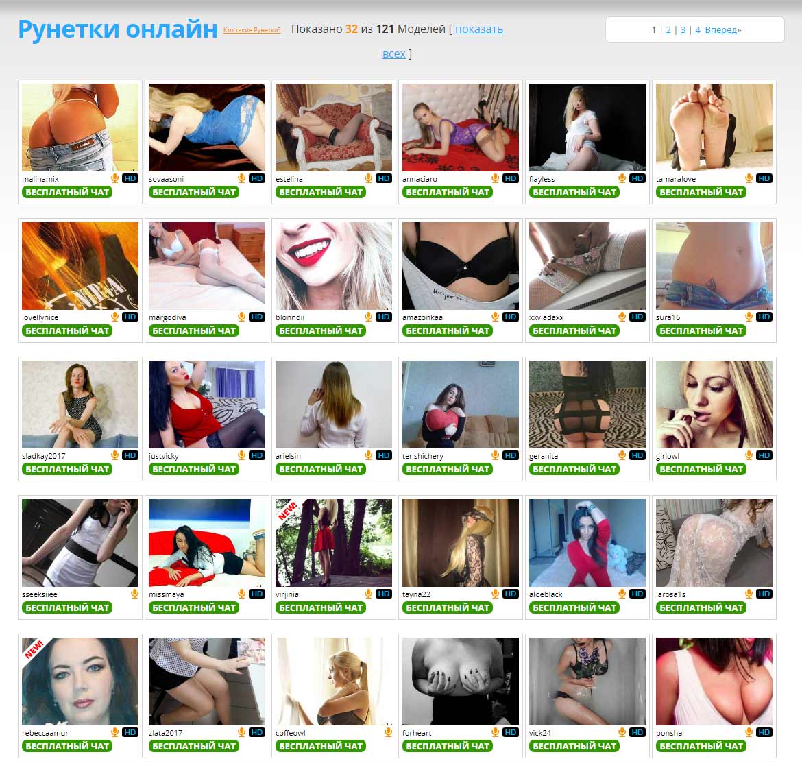 Рунетки Новокузнецка