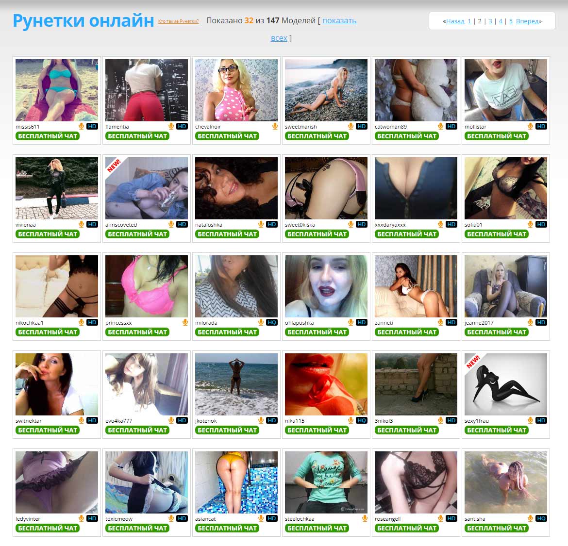Рунетки на 24