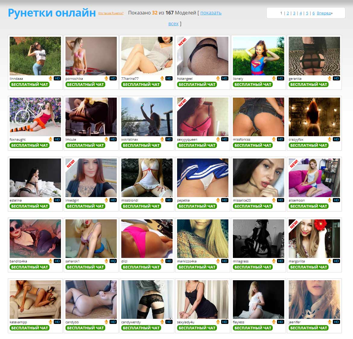 Рунетки, еще сайты