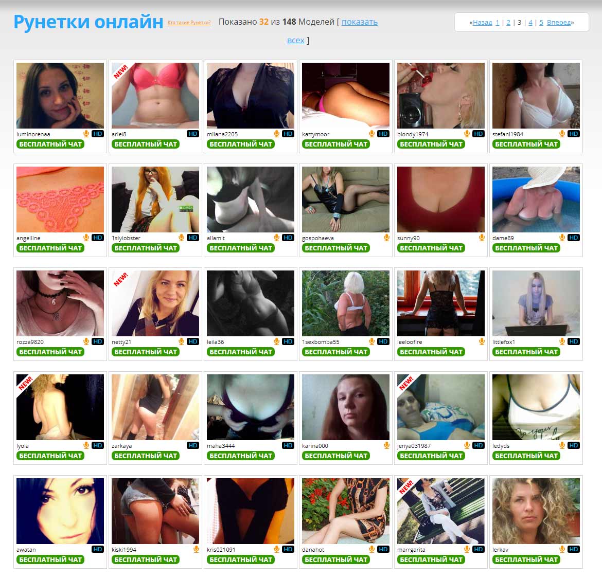 Рунетки, Бинго онлайн